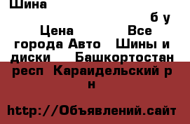 Шина “Continental“-ContiWinterContact, 245/45 R18, TS 790V, б/у. › Цена ­ 7 500 - Все города Авто » Шины и диски   . Башкортостан респ.,Караидельский р-н